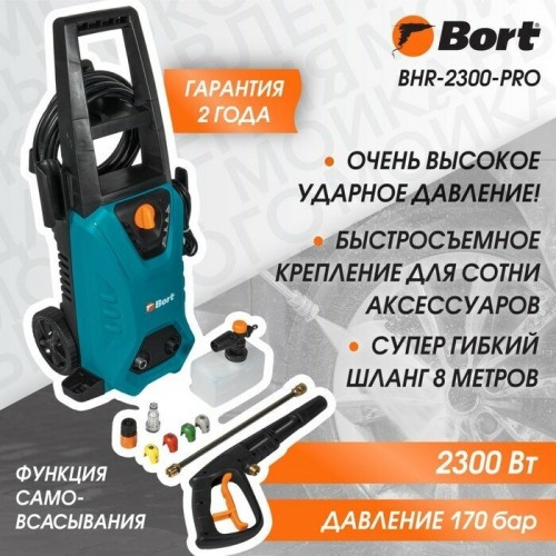 Мойка высокого давления Bort BHR-2300-Pro (бирюзовый/черный) 1