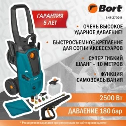 Мойка высокого давления Bort BHR-2700-R (93416114) (бирюзовый/черный)