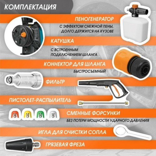 Мойка высокого давления Bort BHR-2700-R (93416114) (бирюзовый/черный) 6