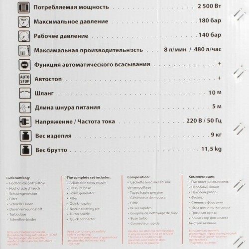 Мойка высокого давления Bort BHR-2700-R (93416114) (бирюзовый/черный) 9