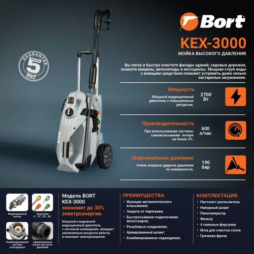 Мойка высокого давления Bort KEX-3000 (91276308) (серый) 3