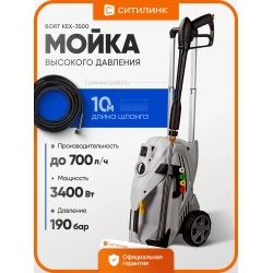 Мойка высокого давления Bort KEX-3500 (91278166) (серый/черный)