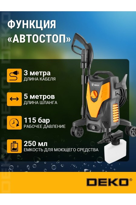 Мойка высокого давления DEKO DKCW145 (065-4302) (черный/желтый) 1