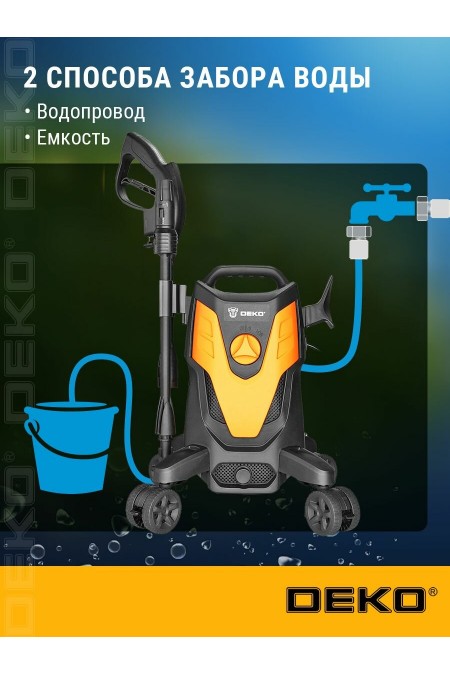 Мойка высокого давления DEKO DKCW145 (065-4302) (черный/желтый) 2