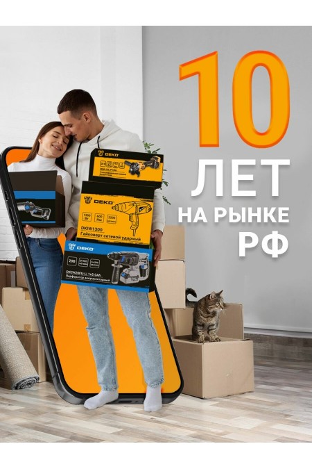 Мойка высокого давления DEKO DKCW145 (065-4302) (черный/желтый) 6