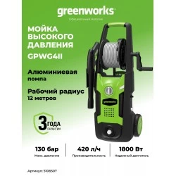 Мойка высокого давления Greenworks GPWG4II (5106507) (черный/зеленый)