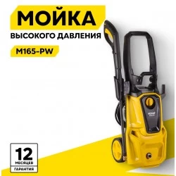Мойка высокого давления Huter M165-PW (70/8/7) (черный/желтый)