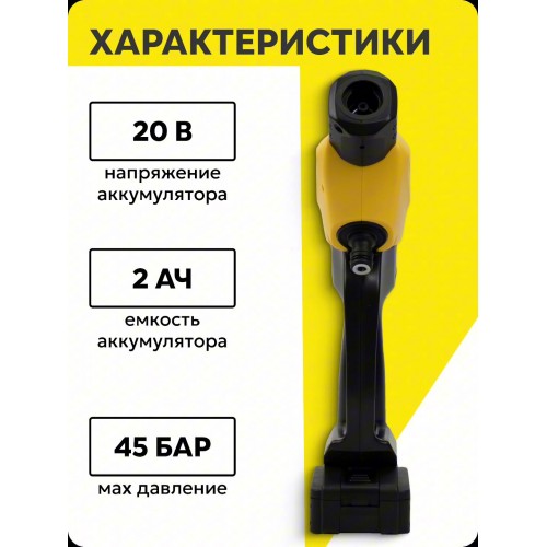 Мойка высокого давления Huter W-20Li (с 1 АКБ и ЗУ в комплекте) (черный/желтый) 3