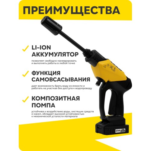 Мойка высокого давления Huter W-20Li (с 1 АКБ и ЗУ в комплекте) (черный/желтый) 7