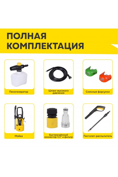 Мойка высокого давления Huter W165-ARV (70/8/10) (желтый/черный) 2