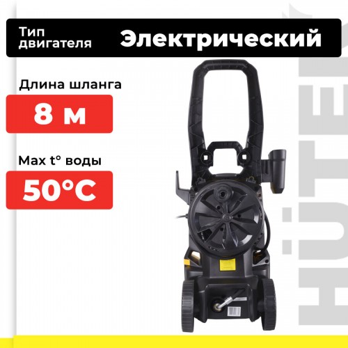 Мойка высокого давления Huter W195-ARV (70/8/16) (желтый/черный) 1