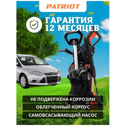 Мойка высокого давления PATRIOT GT 640 Imperial (322306064) (оранжевый/черный) 3