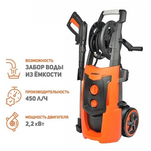 Мойка высокого давления PATRIOT GT 790 Imperial (322306079) (оранжевый/черный) 