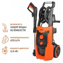 Мойка высокого давления PATRIOT GT 970 Imperial (322306097) (оранжевый/черный)