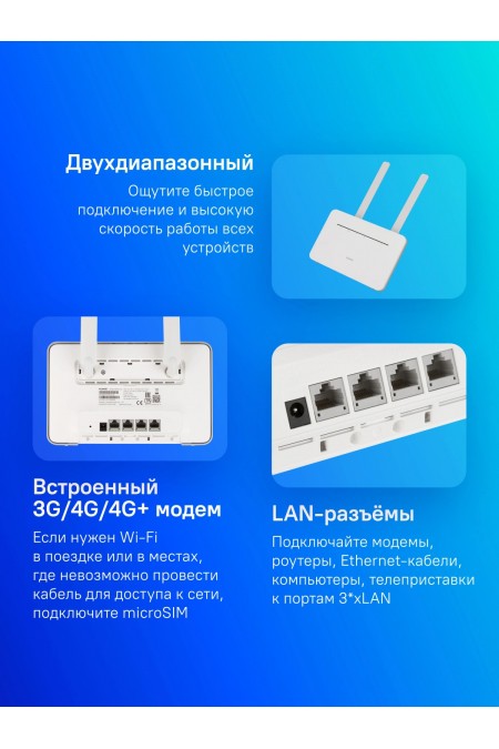 Wi-Fi роутер Huawei B535-232 (белый) 