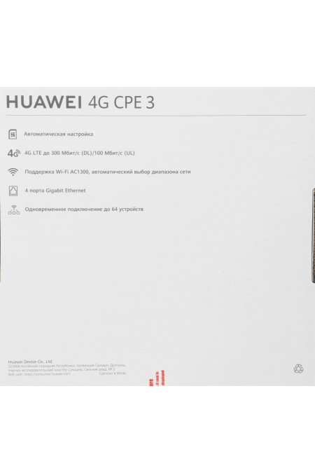 Wi-Fi роутер Huawei B535-232 (белый) 12