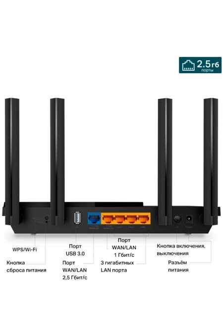 Wi-Fi роутер TP-LINK Archer AX55 Pro AX3000 (черный) 