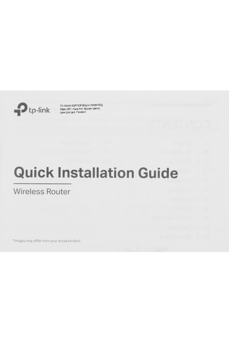 Wi-Fi роутер TP-LINK Archer AX55 Pro AX3000 (черный) 18