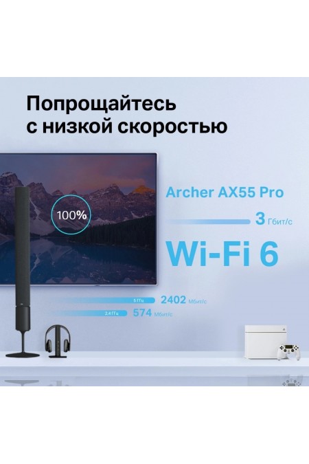 Wi-Fi роутер TP-LINK Archer AX55 Pro AX3000 (черный) 2