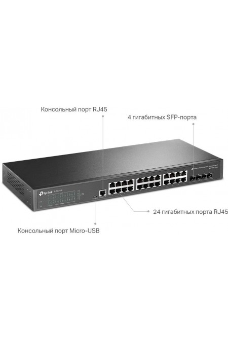 Коммутатор TP-LINK JetStream SG3428 (черный) 