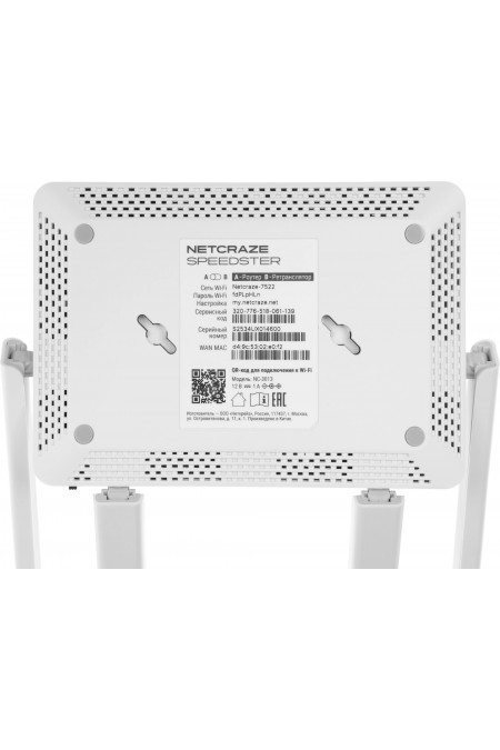 Wi-Fi роутер Keenetic Netcraze Speedster NC-3013 AC1200 (белый) 5
