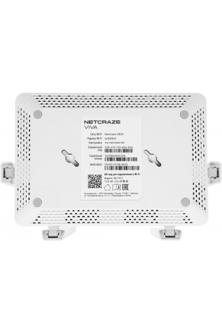 Wi-Fi роутер Keenetic Netcraze Viva NC-1913 AC1200 (белый) 5
