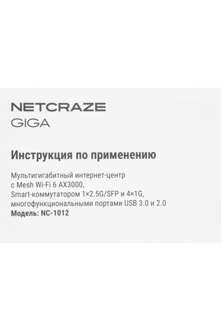 Wi-Fi роутер Keenetic Netcraze Giga (NC-1012) (белый) 10