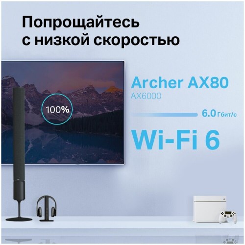Маршрутизатор TP-LINK Archer AX80(EU) (черный) 5