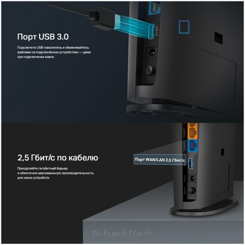 Маршрутизатор TP-LINK Archer AX80(EU) (черный) 7
