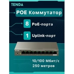 Коммутатор Tenda TEF1109P-8-63W (серый)