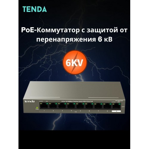 Коммутатор Tenda TEF1109P-8-63W (серый) 1