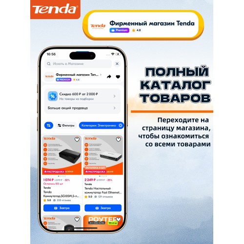 Коммутатор Tenda TEF1109P-8-63W (серый) 5