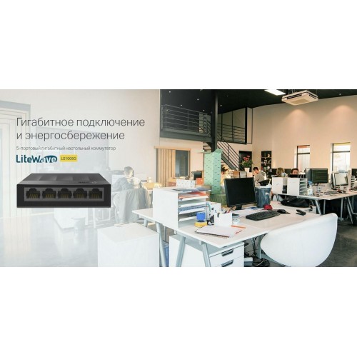 Коммутатор TP-LINK LS1005G (черный) 7