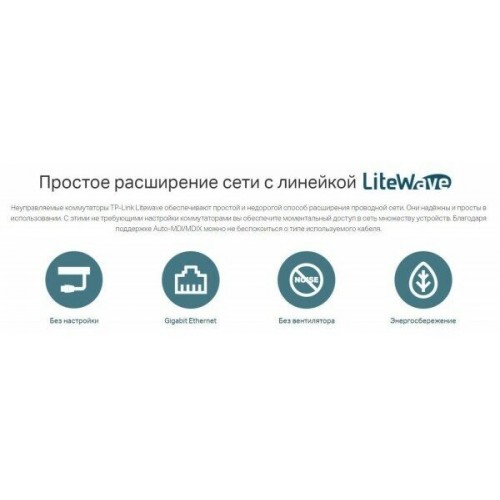 Коммутатор TP-LINK LS1005G (черный) 8