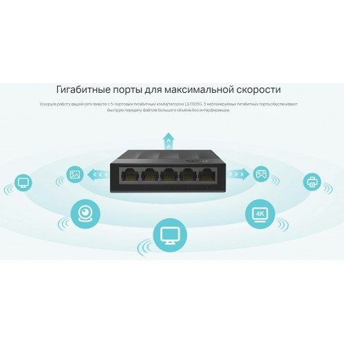 Коммутатор TP-LINK LS1005G (черный) 9