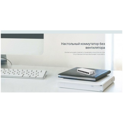 Коммутатор TP-LINK LS1008 (белый) 6