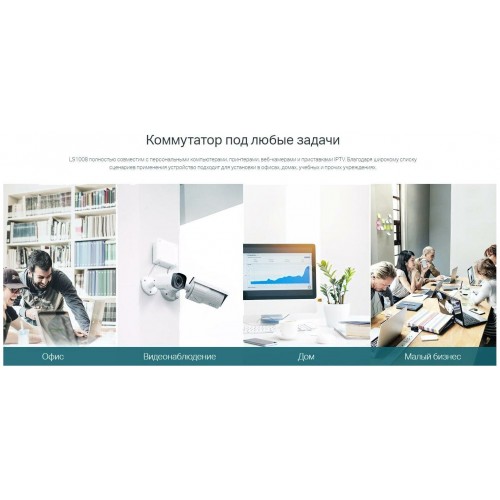 Коммутатор TP-LINK LS1008 (белый) 7