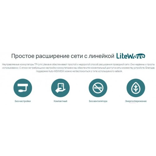 Коммутатор TP-LINK LS1008 (белый) 9