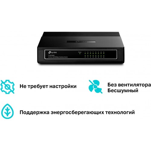 Коммутатор TP-LINK SMB TL-SF1016D (черный) 6