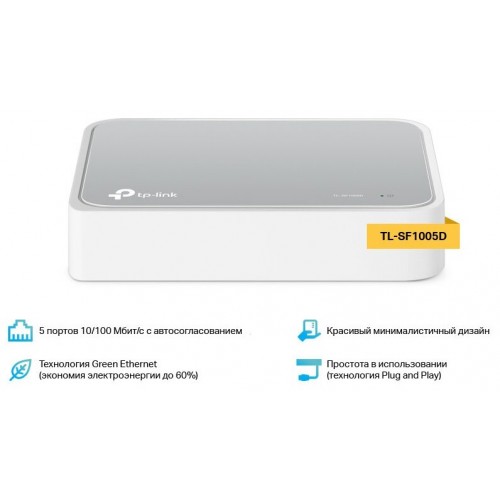 Коммутатор TP-LINK TL-SF1005D (белый) 3