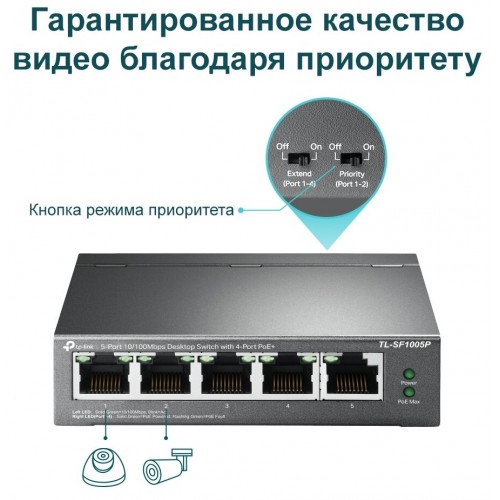 Коммутатор TP-LINK TL-SF1005P (черный) 7