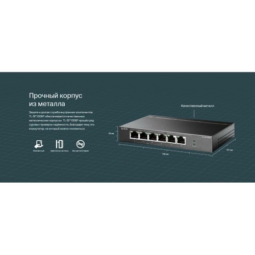 Коммутатор TP-LINK TL-SF1006P (черный) 8