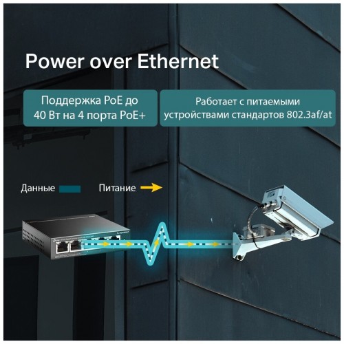 Коммутатор TP-LINK TL-SG1005LP (черный) 2