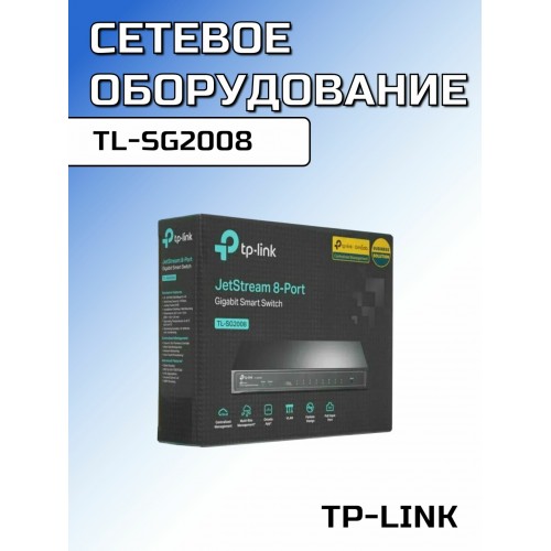 Коммутатор TP-LINK TL-SG1210P (серебристый) 5