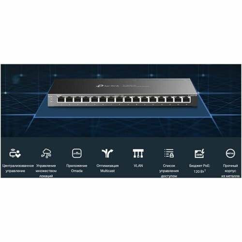 Коммутатор TP-LINK TL-SG2016P (черный) 6