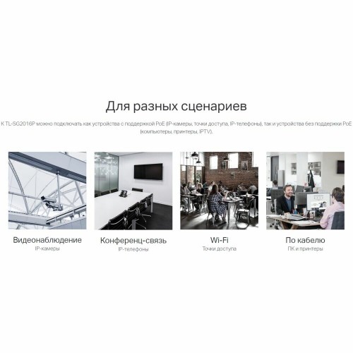 Коммутатор TP-LINK TL-SG2016P (черный) 7
