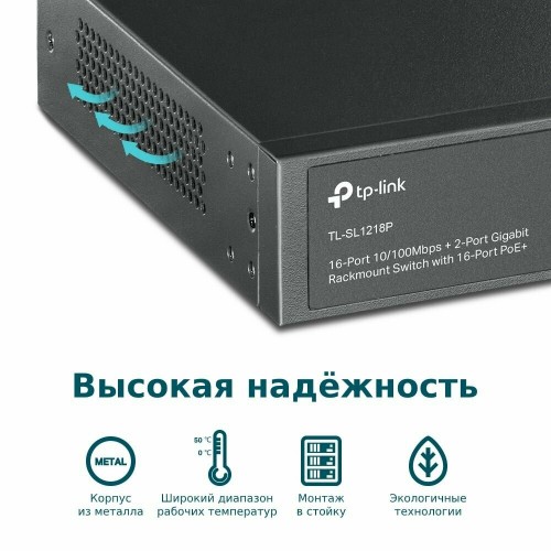 Коммутатор TP-LINK TL-SL1218P (черный) 2