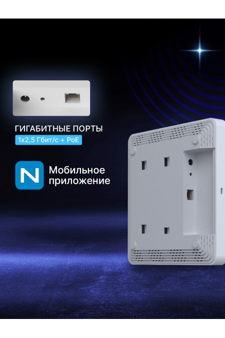 Точка доступа Keenetic Netcraze Orbiter 6 (NAP-630) (белый) 1