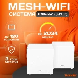 Wi-Fi Mesh система Tenda nova MW12 (2-PACK) (белый)
