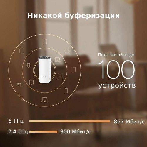 Wi-Fi Mesh система TP-LINK Deco M4 (3-PACK) (белый) 8